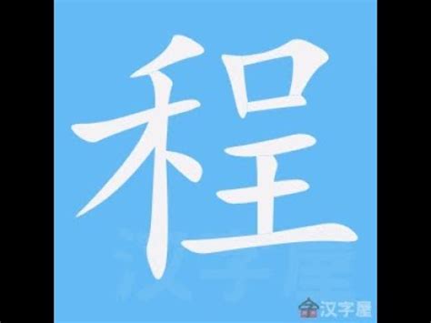 李 幾 劃|筆劃索引